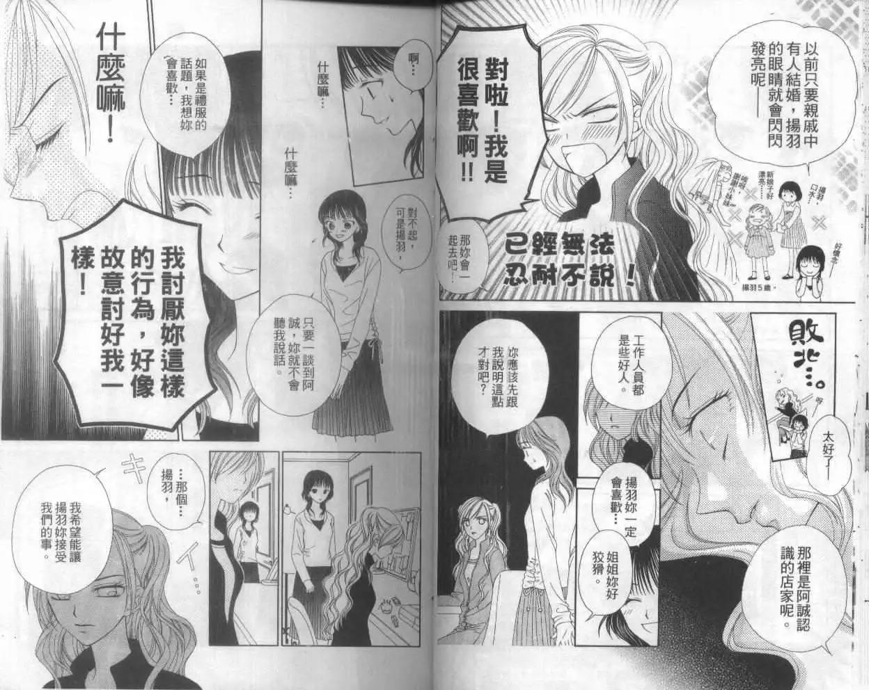 《V.B.R丝绒蓝玫瑰》漫画最新章节第1卷免费下拉式在线观看章节第【19】张图片