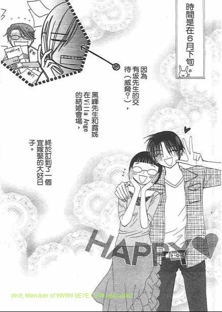 《V.B.R丝绒蓝玫瑰》漫画最新章节第14卷免费下拉式在线观看章节第【4】张图片