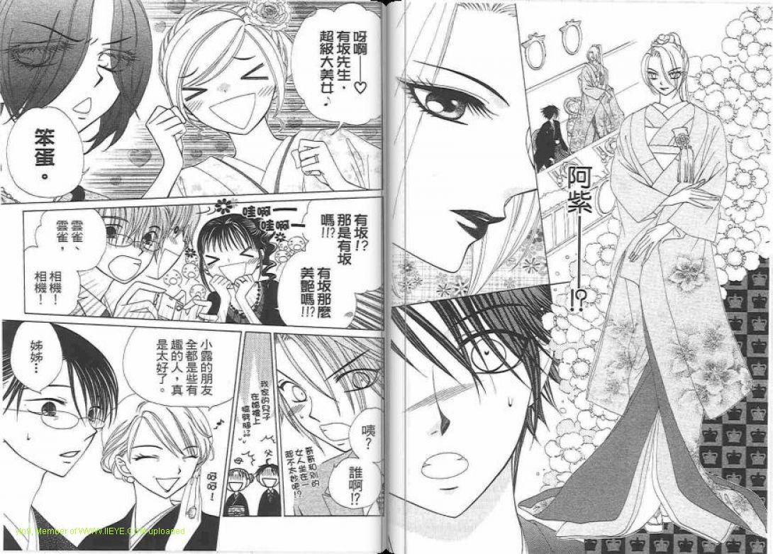 《V.B.R丝绒蓝玫瑰》漫画最新章节第14卷免费下拉式在线观看章节第【50】张图片