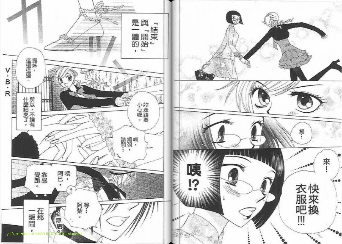 《V.B.R丝绒蓝玫瑰》漫画最新章节第14卷免费下拉式在线观看章节第【64】张图片