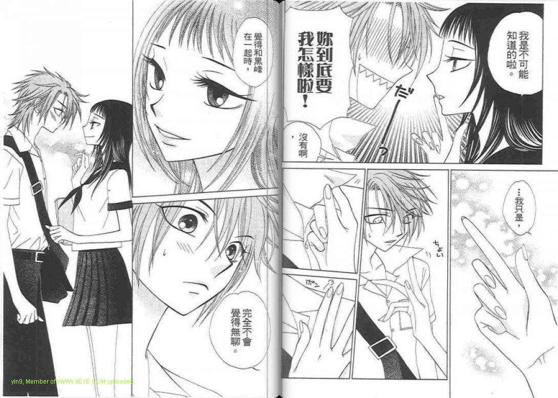 《V.B.R丝绒蓝玫瑰》漫画最新章节第14卷免费下拉式在线观看章节第【31】张图片