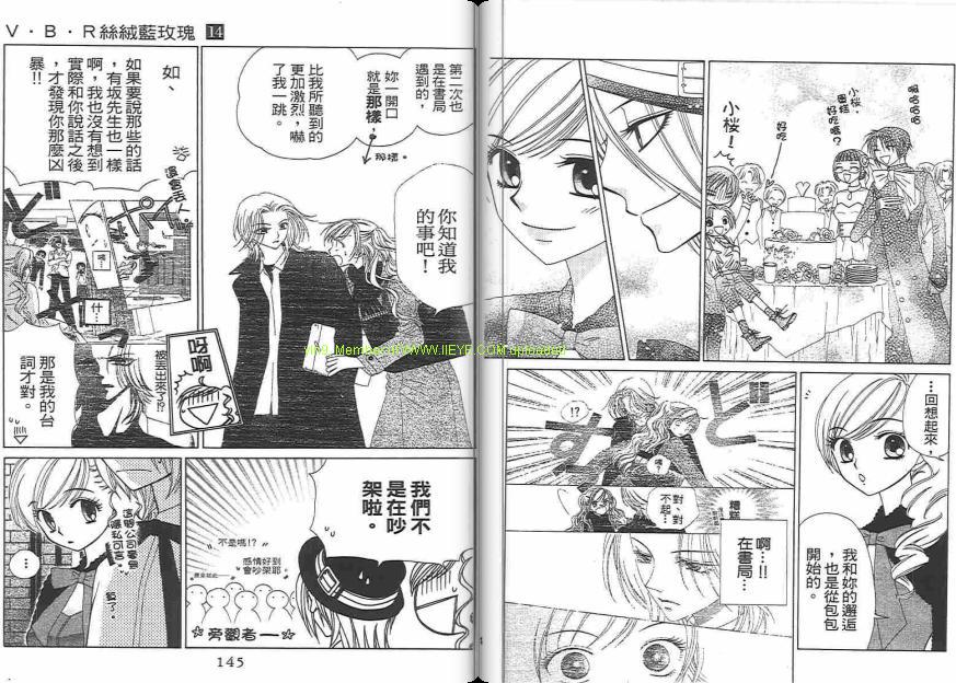 《V.B.R丝绒蓝玫瑰》漫画最新章节第14卷免费下拉式在线观看章节第【73】张图片