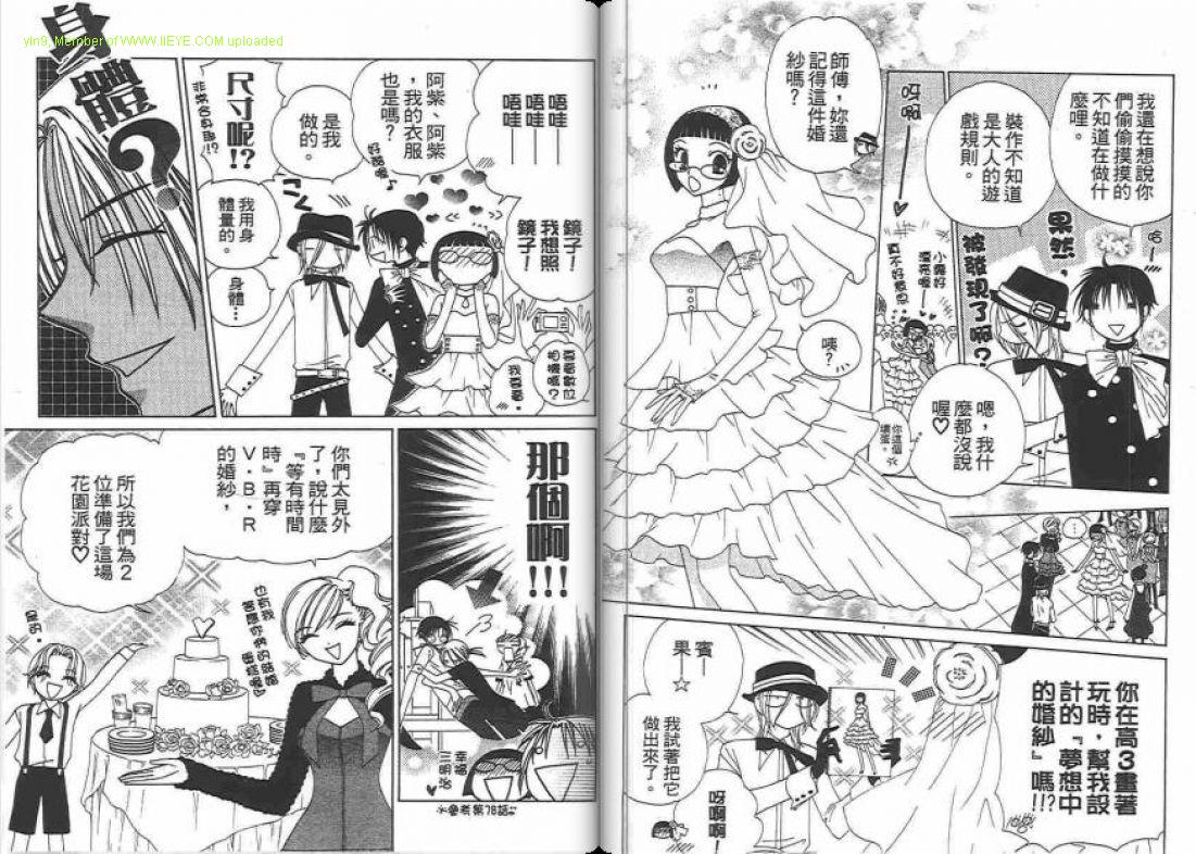 《V.B.R丝绒蓝玫瑰》漫画最新章节第14卷免费下拉式在线观看章节第【69】张图片