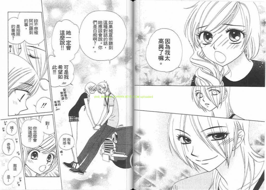 《V.B.R丝绒蓝玫瑰》漫画最新章节第14卷免费下拉式在线观看章节第【17】张图片