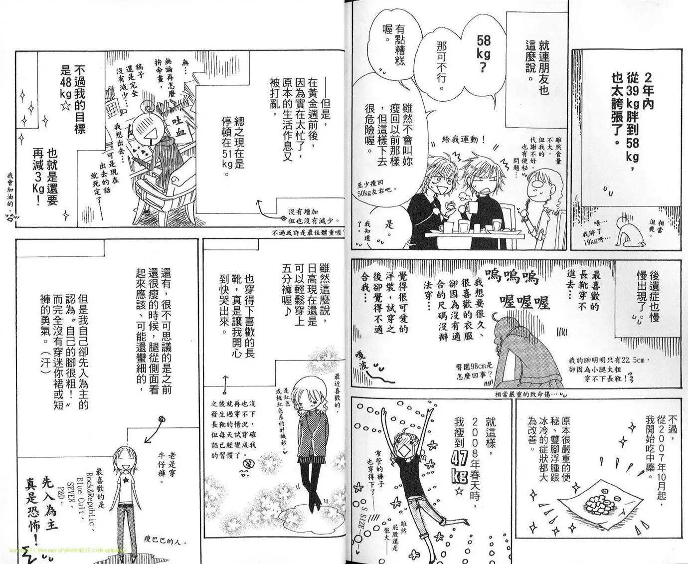 《V.B.R丝绒蓝玫瑰》漫画最新章节第13卷免费下拉式在线观看章节第【93】张图片