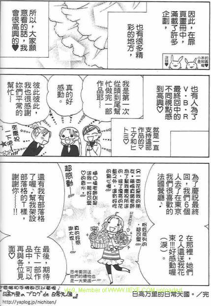《V.B.R丝绒蓝玫瑰》漫画最新章节第14卷免费下拉式在线观看章节第【103】张图片
