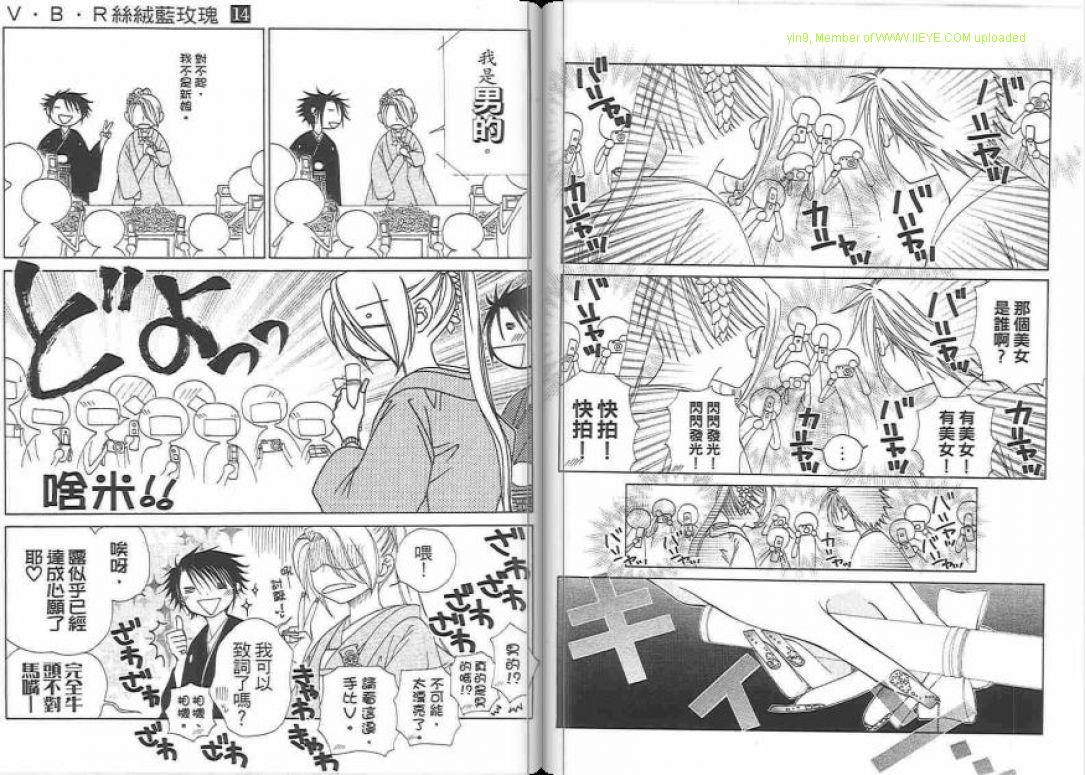 《V.B.R丝绒蓝玫瑰》漫画最新章节第14卷免费下拉式在线观看章节第【52】张图片