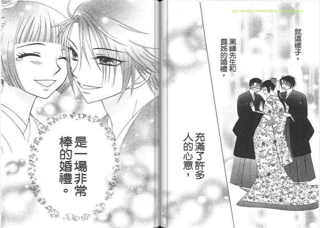 《V.B.R丝绒蓝玫瑰》漫画最新章节第14卷免费下拉式在线观看章节第【61】张图片