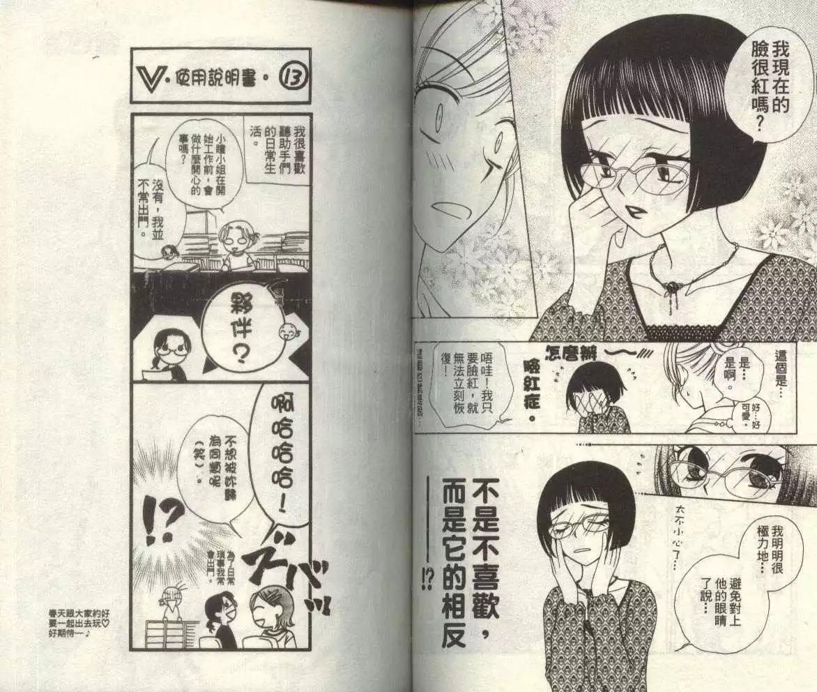 《V.B.R丝绒蓝玫瑰》漫画最新章节第5卷免费下拉式在线观看章节第【50】张图片