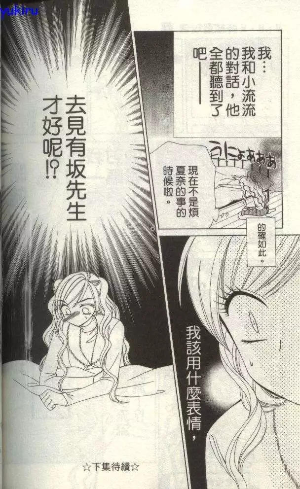 《V.B.R丝绒蓝玫瑰》漫画最新章节第7卷免费下拉式在线观看章节第【99】张图片