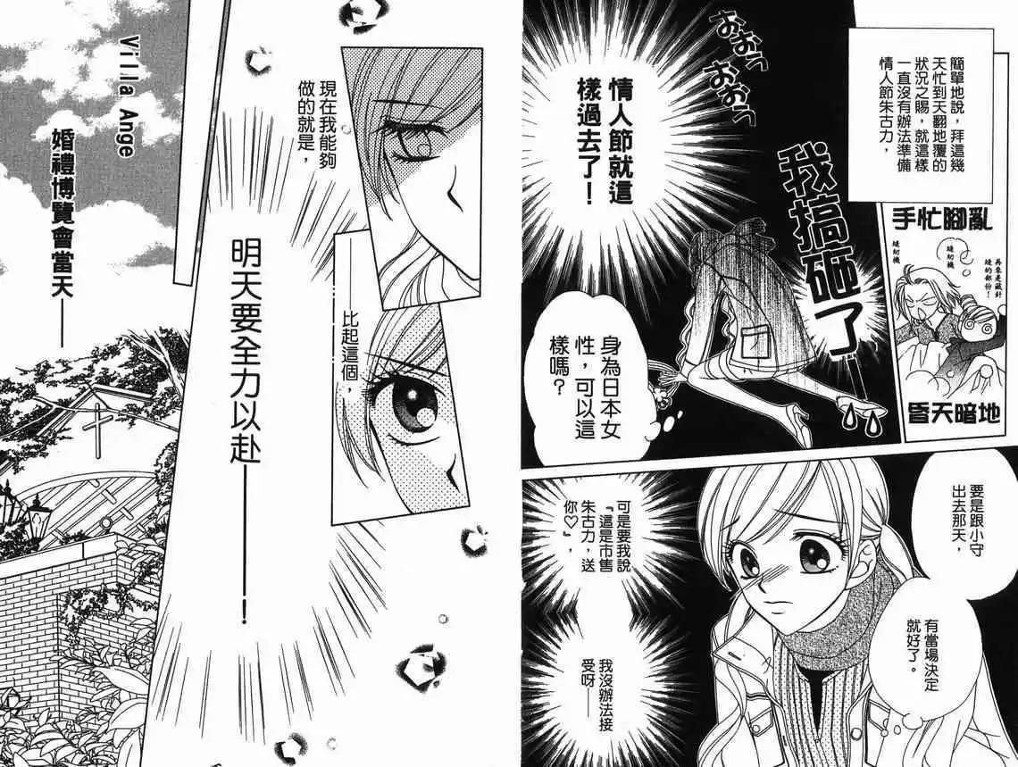 《V.B.R丝绒蓝玫瑰》漫画最新章节第9卷免费下拉式在线观看章节第【41】张图片