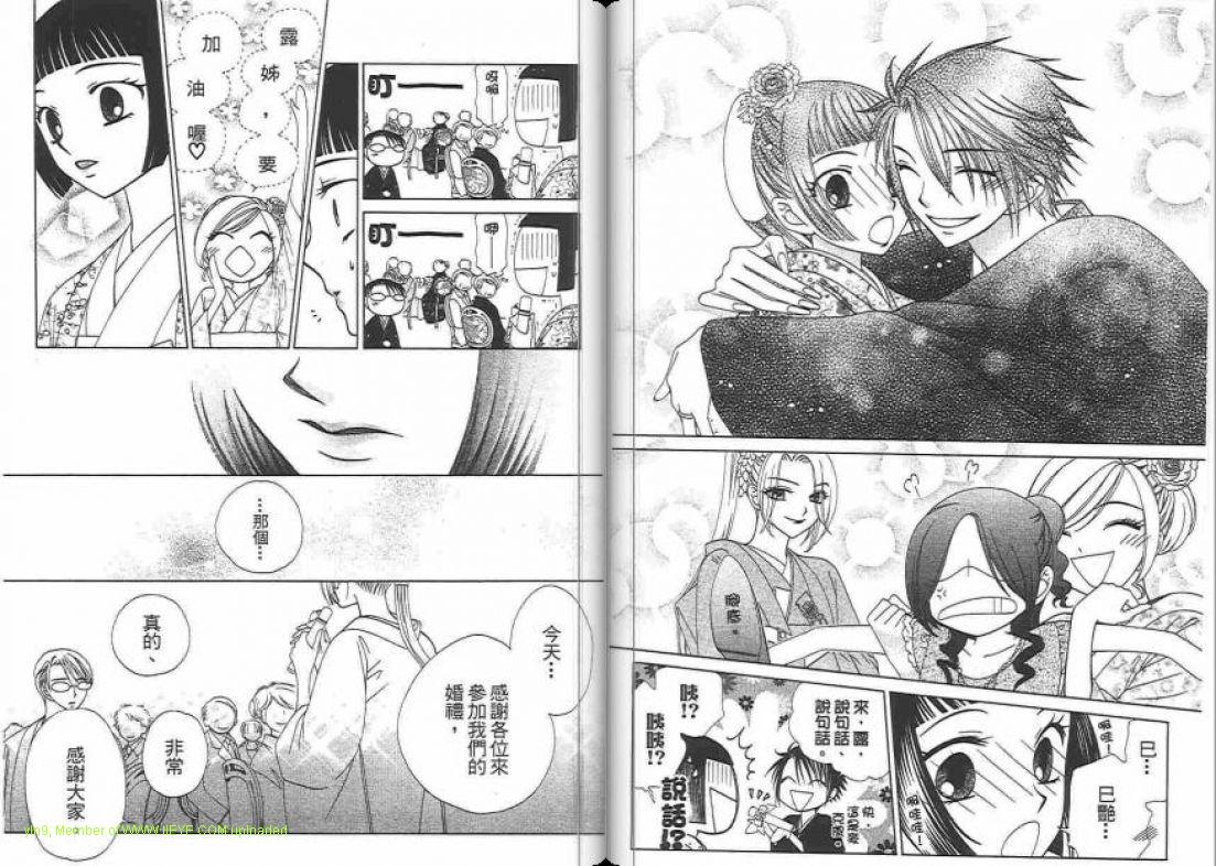 《V.B.R丝绒蓝玫瑰》漫画最新章节第14卷免费下拉式在线观看章节第【58】张图片