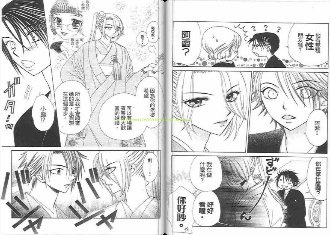 《V.B.R丝绒蓝玫瑰》漫画最新章节第14卷免费下拉式在线观看章节第【51】张图片