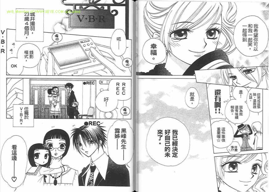 《V.B.R丝绒蓝玫瑰》漫画最新章节第14卷免费下拉式在线观看章节第【79】张图片