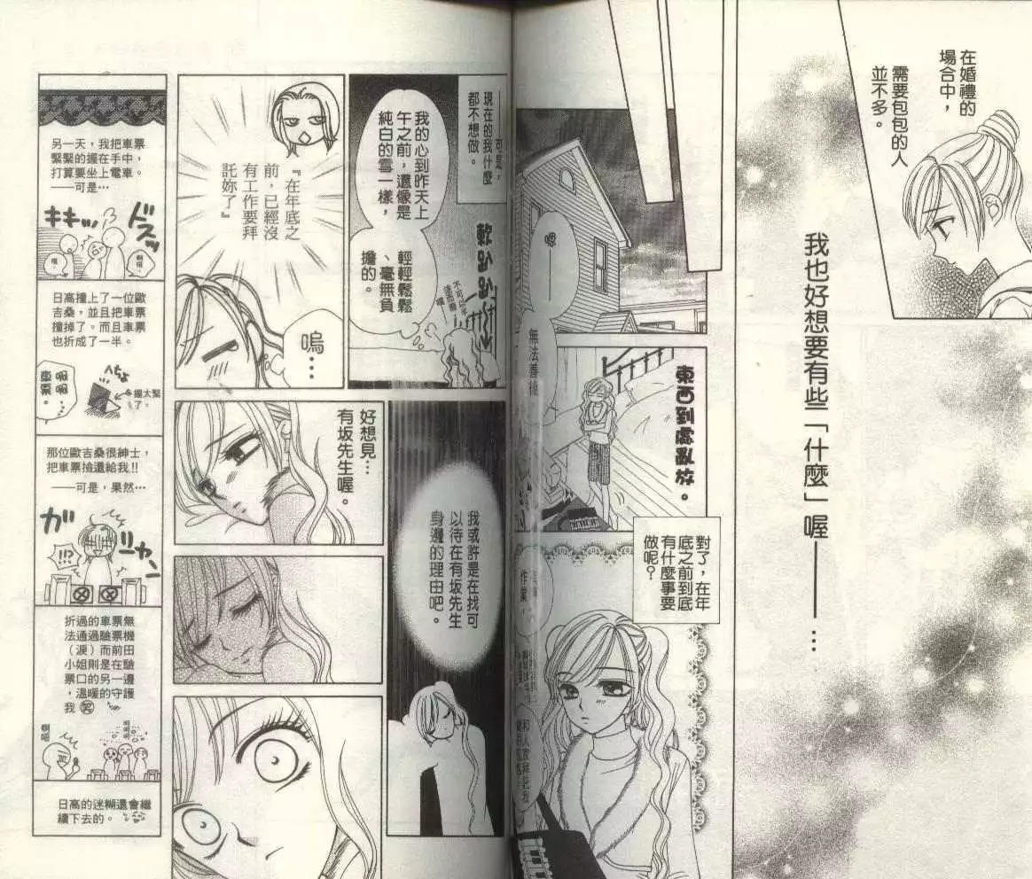 《V.B.R丝绒蓝玫瑰》漫画最新章节第7卷免费下拉式在线观看章节第【66】张图片