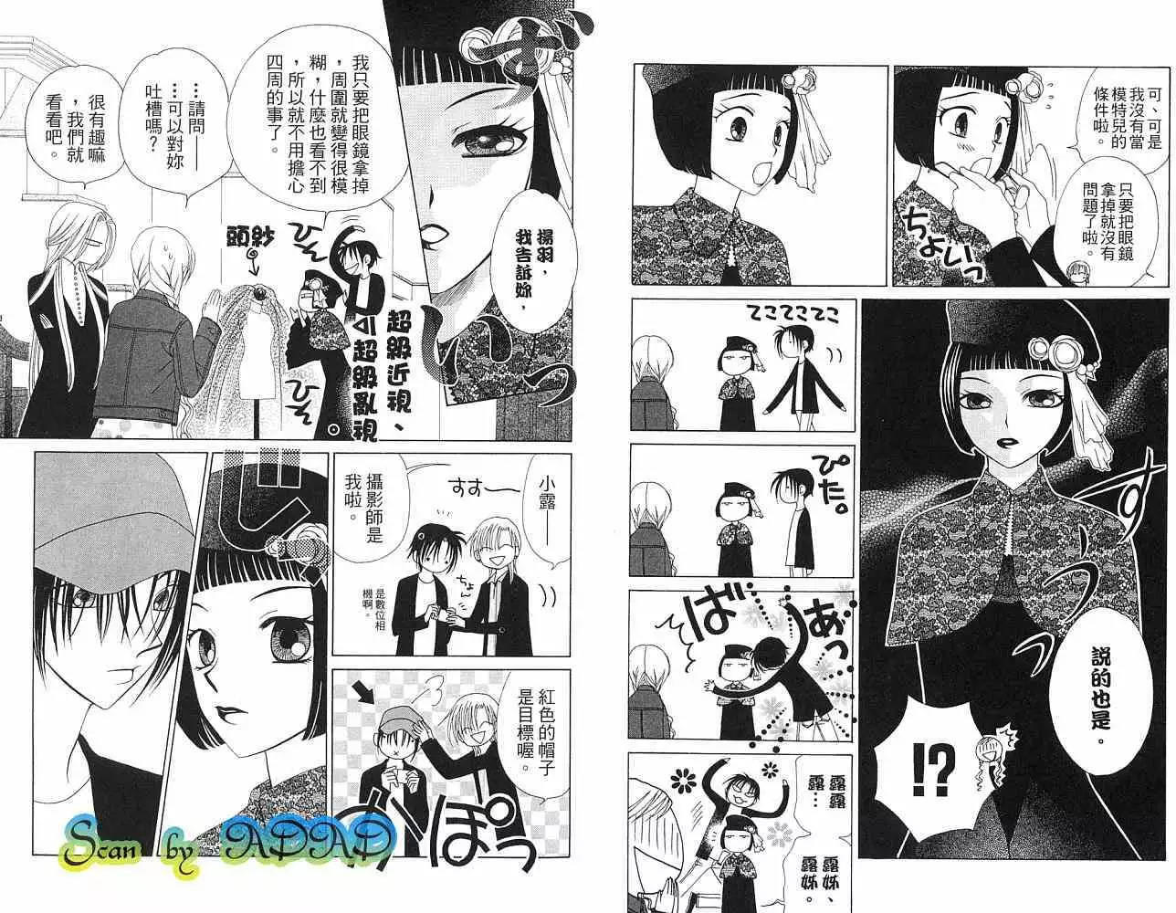 《V.B.R丝绒蓝玫瑰》漫画最新章节第8卷免费下拉式在线观看章节第【50】张图片