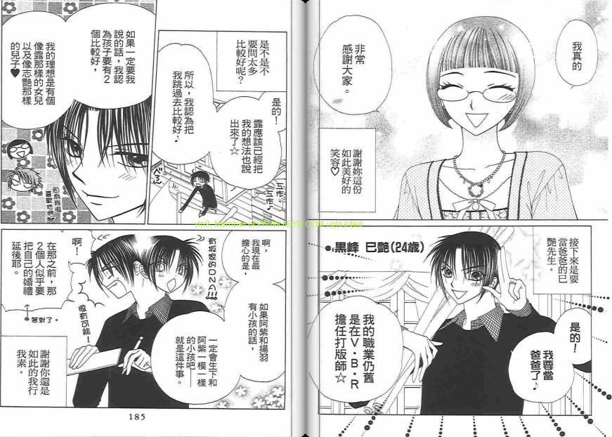 《V.B.R丝绒蓝玫瑰》漫画最新章节第14卷免费下拉式在线观看章节第【93】张图片