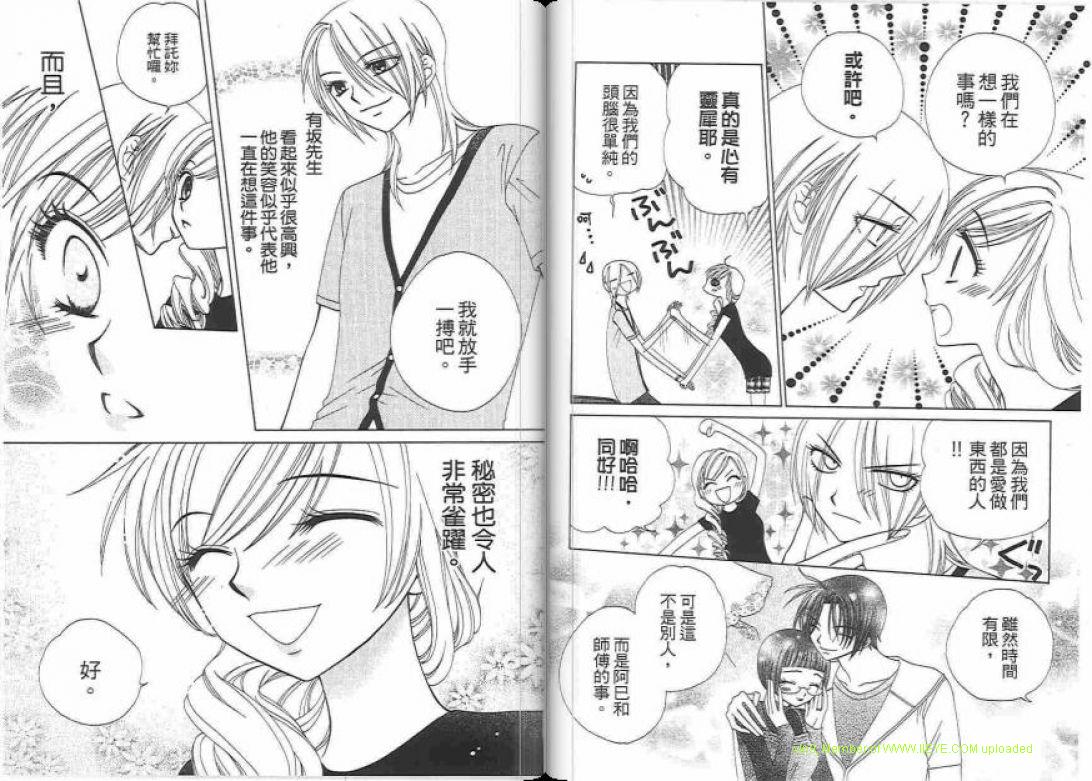 《V.B.R丝绒蓝玫瑰》漫画最新章节第14卷免费下拉式在线观看章节第【18】张图片