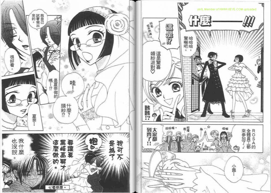 《V.B.R丝绒蓝玫瑰》漫画最新章节第14卷免费下拉式在线观看章节第【68】张图片