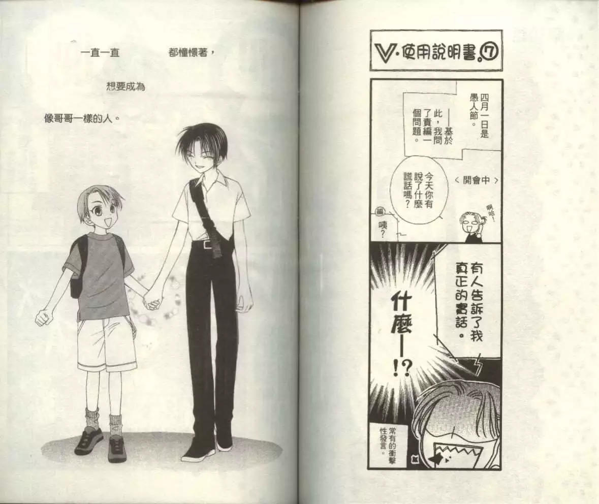 《V.B.R丝绒蓝玫瑰》漫画最新章节第2卷免费下拉式在线观看章节第【68】张图片