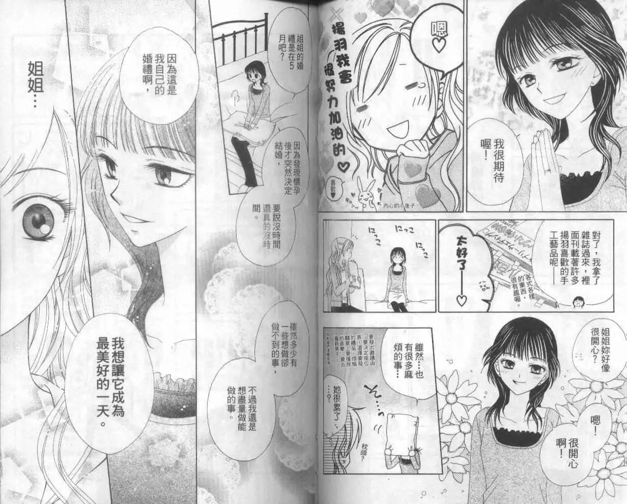 《V.B.R丝绒蓝玫瑰》漫画最新章节第1卷免费下拉式在线观看章节第【55】张图片