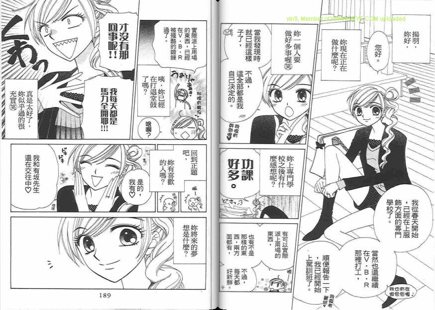 《V.B.R丝绒蓝玫瑰》漫画最新章节第14卷免费下拉式在线观看章节第【95】张图片