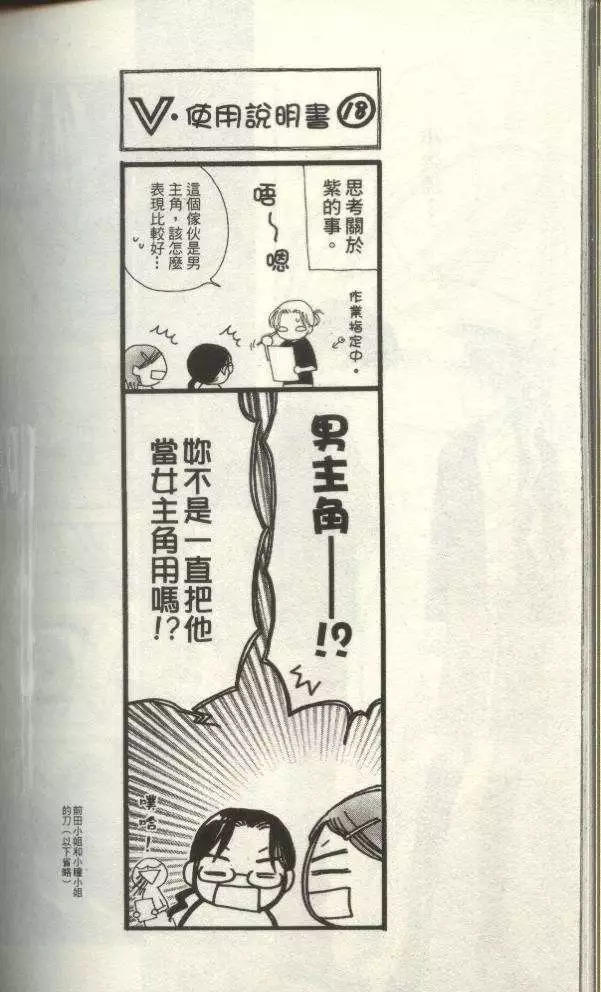 《V.B.R丝绒蓝玫瑰》漫画最新章节第7卷免费下拉式在线观看章节第【83】张图片