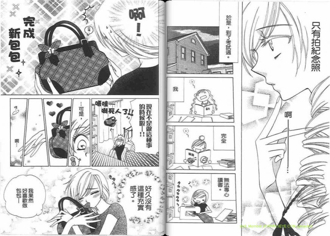 《V.B.R丝绒蓝玫瑰》漫画最新章节第14卷免费下拉式在线观看章节第【12】张图片