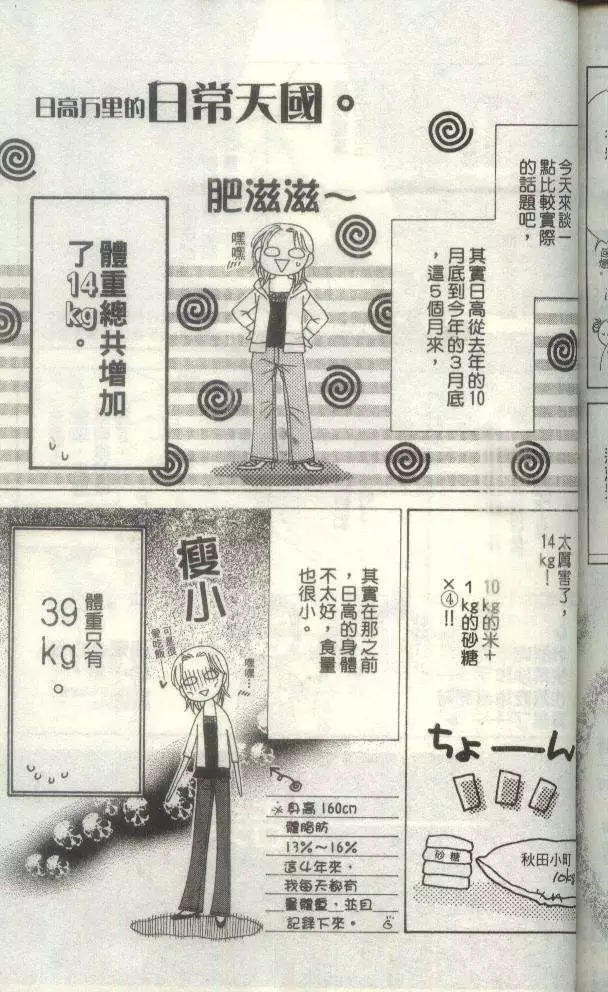 《V.B.R丝绒蓝玫瑰》漫画最新章节第7卷免费下拉式在线观看章节第【103】张图片