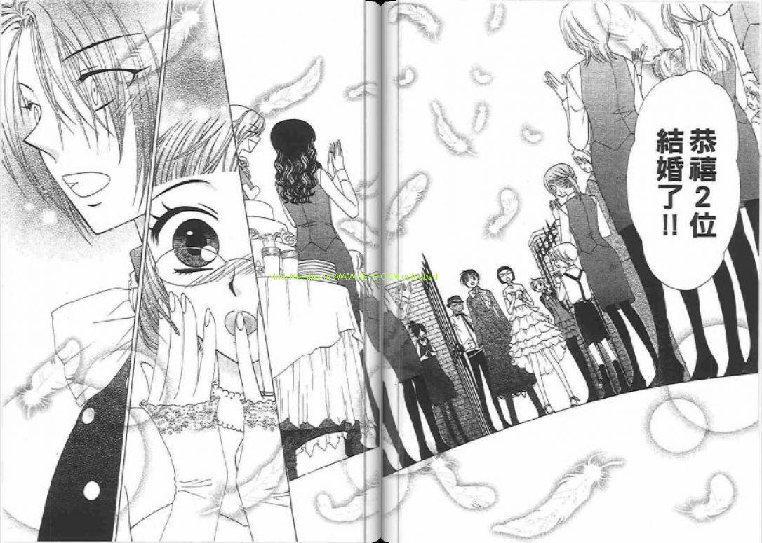 《V.B.R丝绒蓝玫瑰》漫画最新章节第14卷免费下拉式在线观看章节第【67】张图片