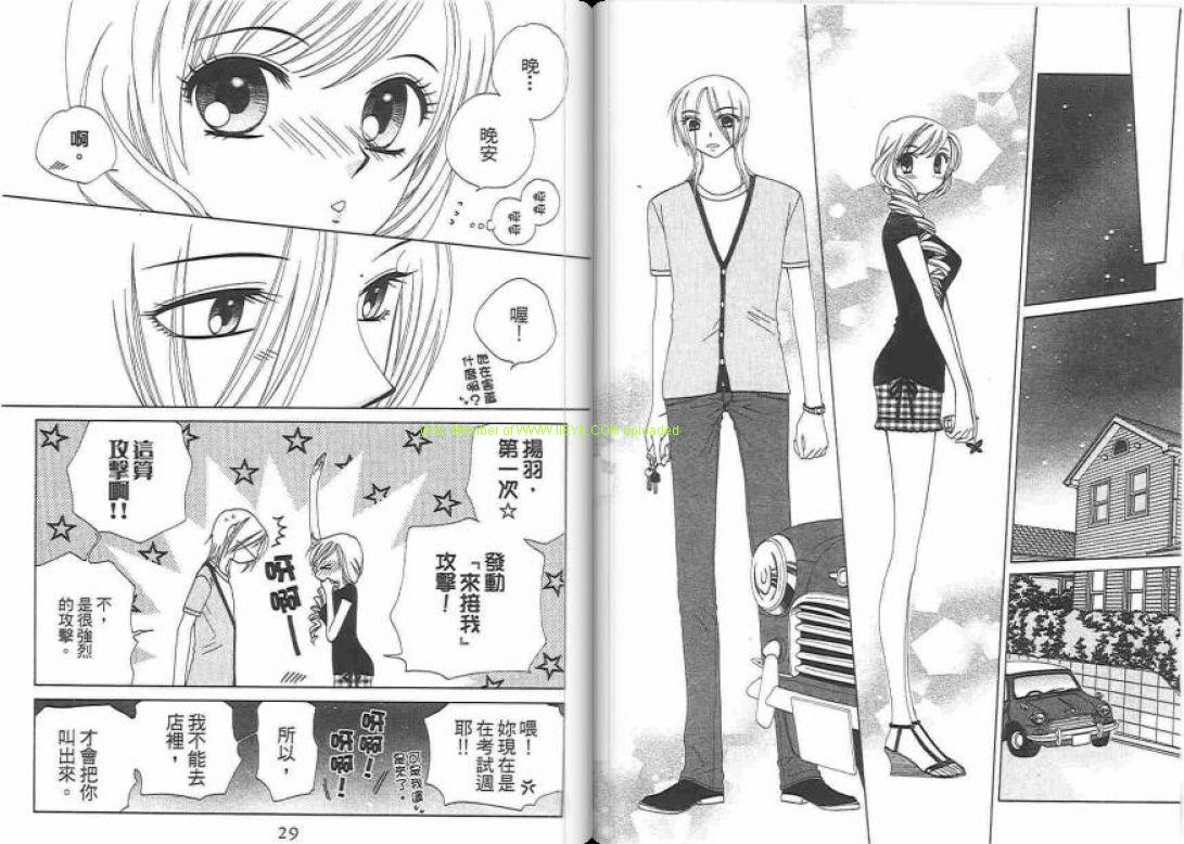 《V.B.R丝绒蓝玫瑰》漫画最新章节第14卷免费下拉式在线观看章节第【15】张图片