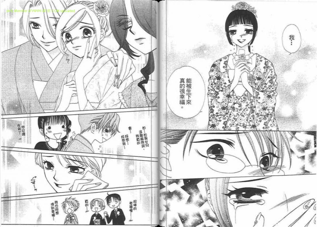 《V.B.R丝绒蓝玫瑰》漫画最新章节第14卷免费下拉式在线观看章节第【60】张图片