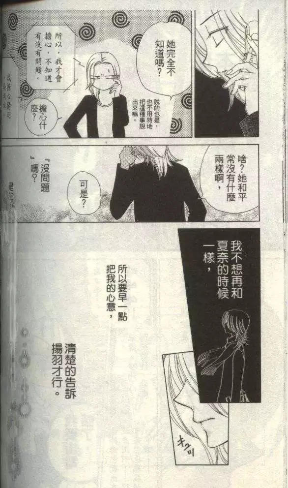 《V.B.R丝绒蓝玫瑰》漫画最新章节第7卷免费下拉式在线观看章节第【55】张图片