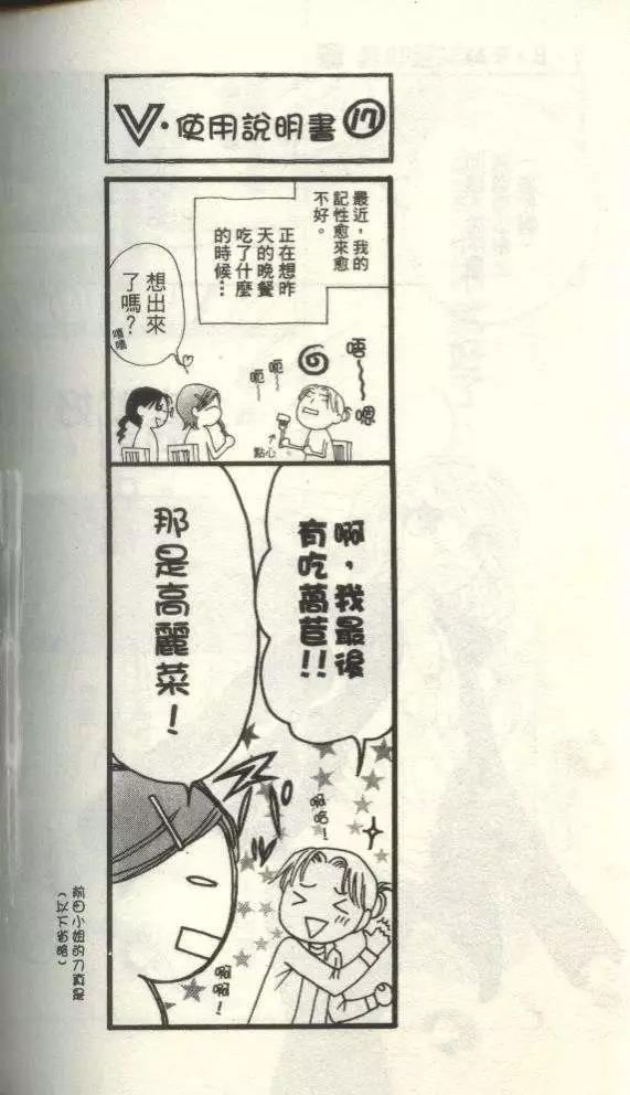 《V.B.R丝绒蓝玫瑰》漫画最新章节第7卷免费下拉式在线观看章节第【68】张图片