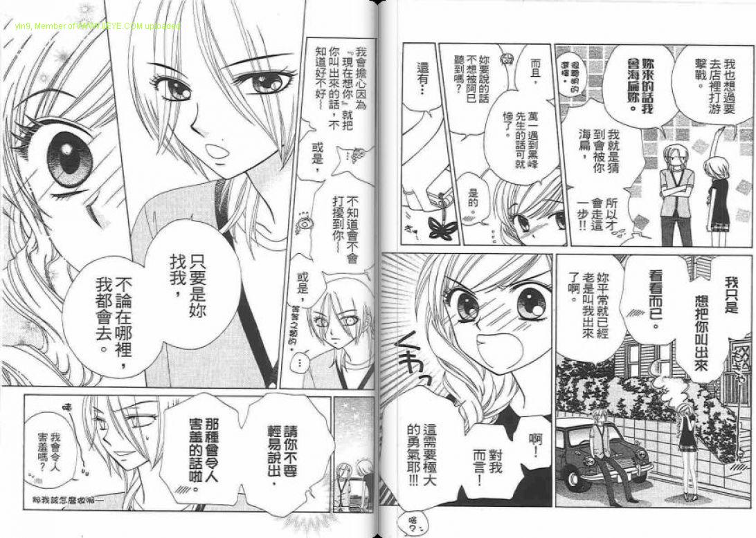 《V.B.R丝绒蓝玫瑰》漫画最新章节第14卷免费下拉式在线观看章节第【16】张图片