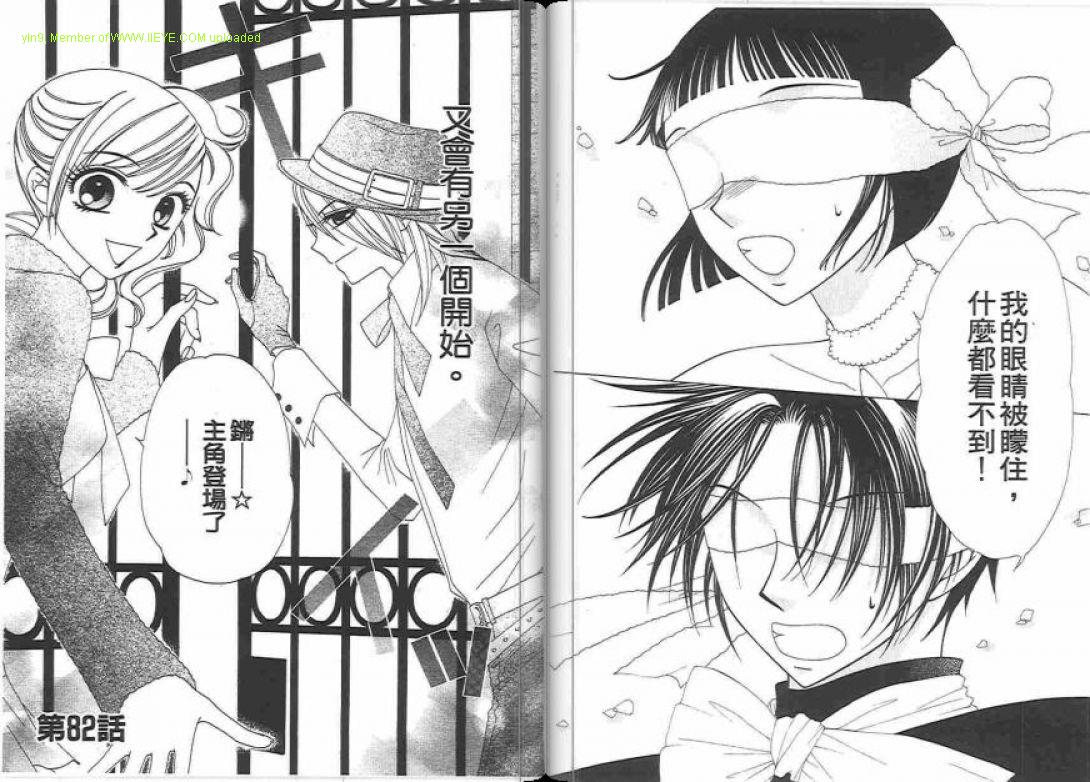 《V.B.R丝绒蓝玫瑰》漫画最新章节第14卷免费下拉式在线观看章节第【65】张图片