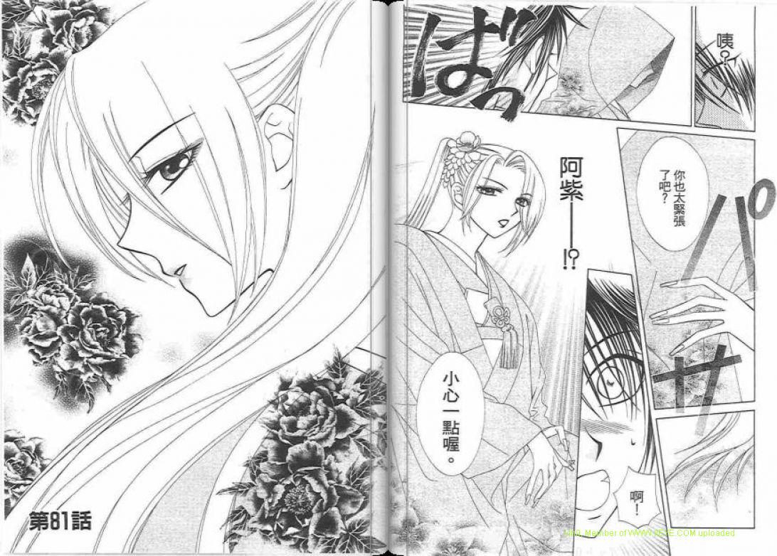 《V.B.R丝绒蓝玫瑰》漫画最新章节第14卷免费下拉式在线观看章节第【49】张图片