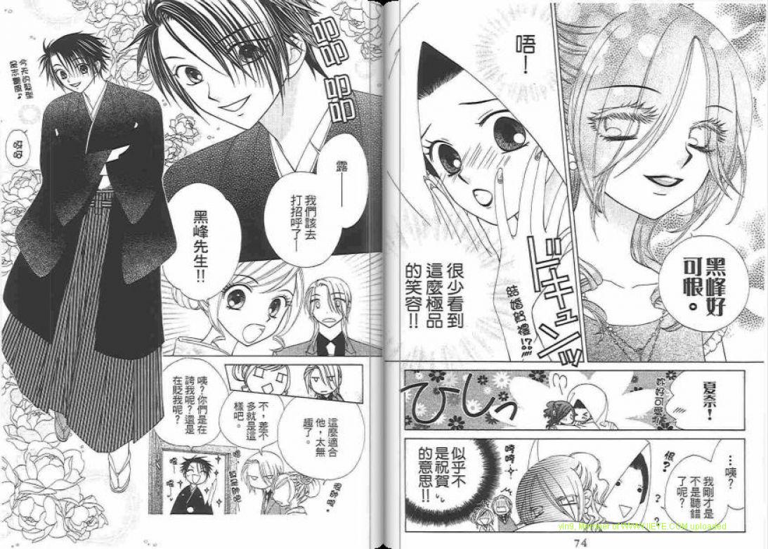 《V.B.R丝绒蓝玫瑰》漫画最新章节第14卷免费下拉式在线观看章节第【38】张图片