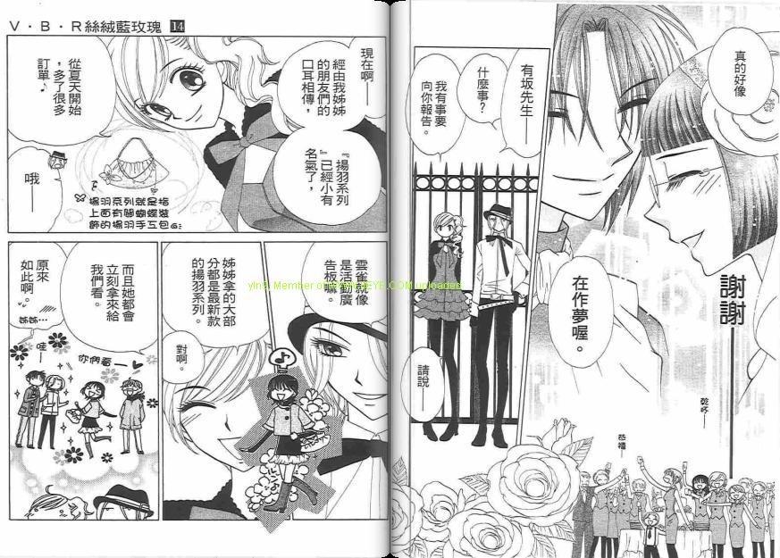 《V.B.R丝绒蓝玫瑰》漫画最新章节第14卷免费下拉式在线观看章节第【72】张图片