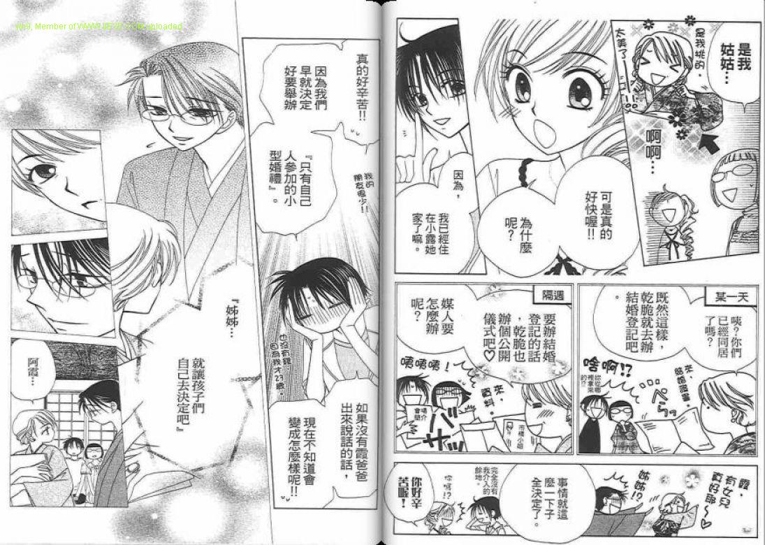 《V.B.R丝绒蓝玫瑰》漫画最新章节第14卷免费下拉式在线观看章节第【6】张图片