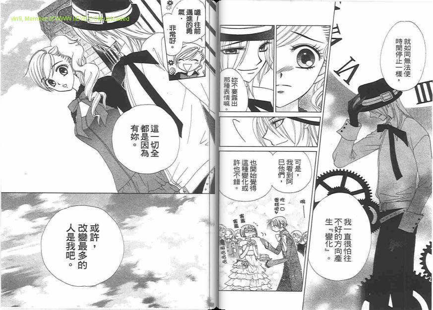 《V.B.R丝绒蓝玫瑰》漫画最新章节第14卷免费下拉式在线观看章节第【77】张图片