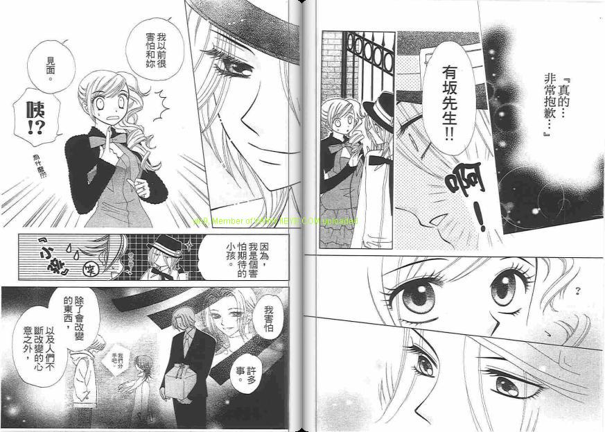 《V.B.R丝绒蓝玫瑰》漫画最新章节第14卷免费下拉式在线观看章节第【76】张图片