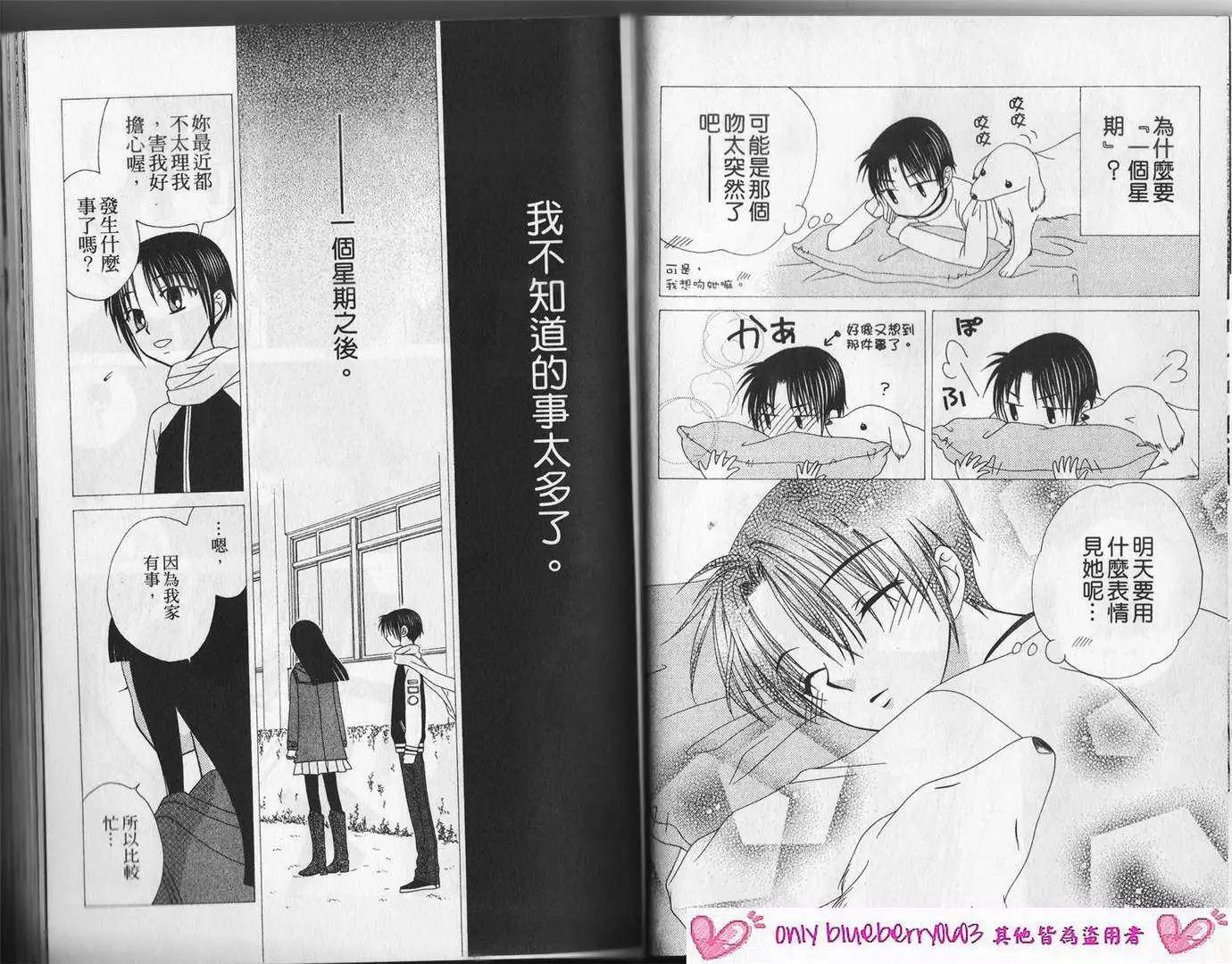 《V.B.R丝绒蓝玫瑰》漫画最新章节第12卷免费下拉式在线观看章节第【16】张图片