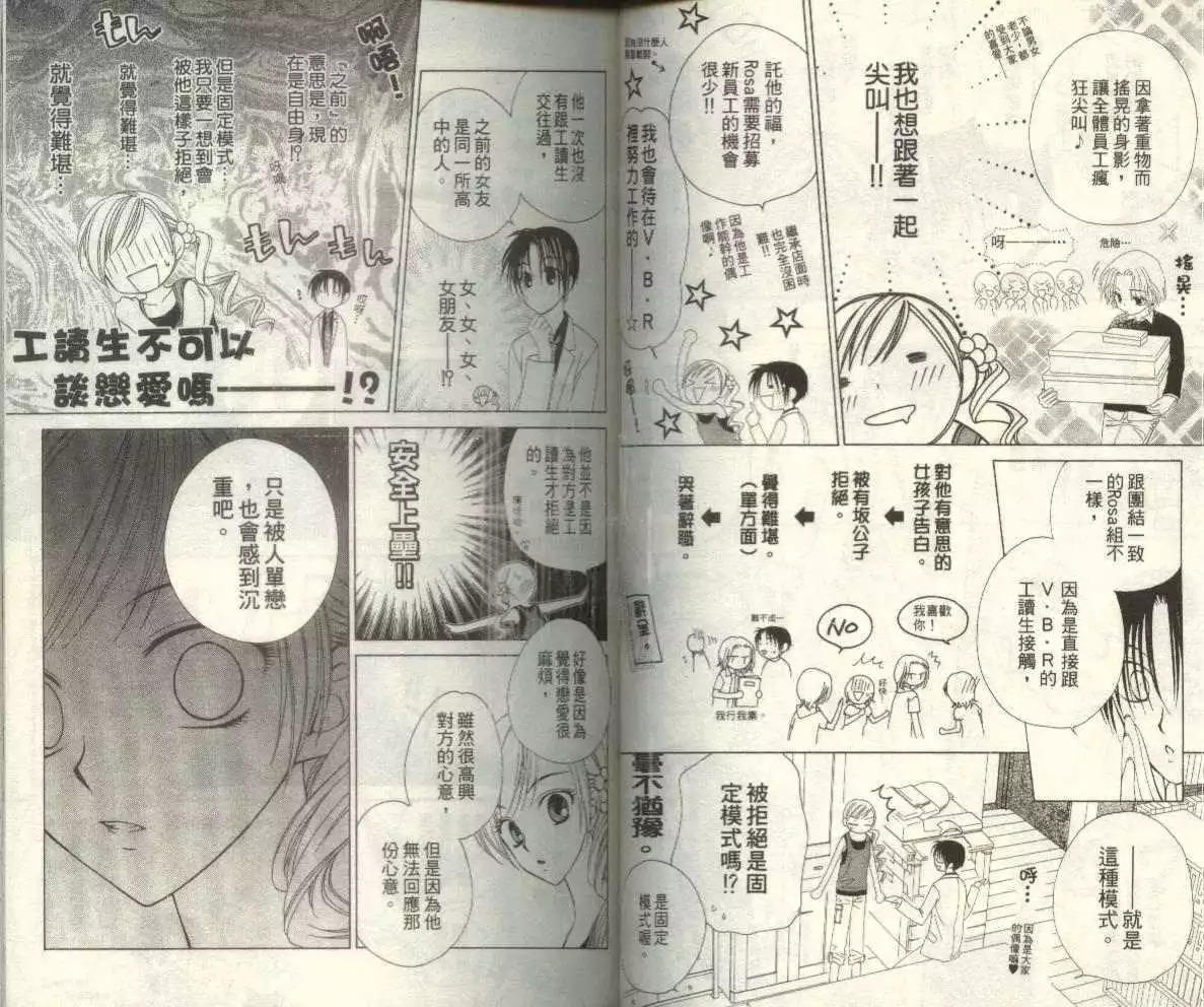 《V.B.R丝绒蓝玫瑰》漫画最新章节第3卷免费下拉式在线观看章节第【38】张图片