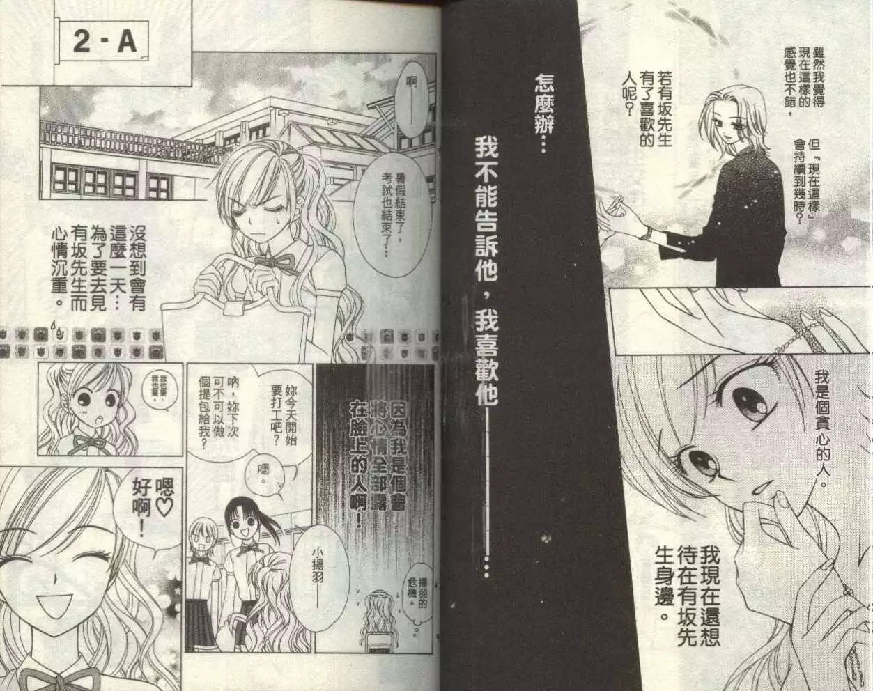 《V.B.R丝绒蓝玫瑰》漫画最新章节第5卷免费下拉式在线观看章节第【17】张图片