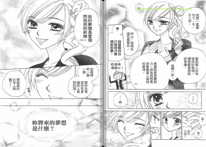 《V.B.R丝绒蓝玫瑰》漫画最新章节第14卷免费下拉式在线观看章节第【96】张图片