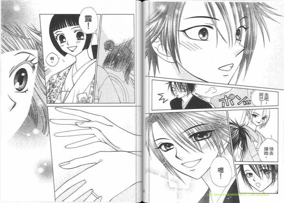 《V.B.R丝绒蓝玫瑰》漫画最新章节第14卷免费下拉式在线观看章节第【57】张图片