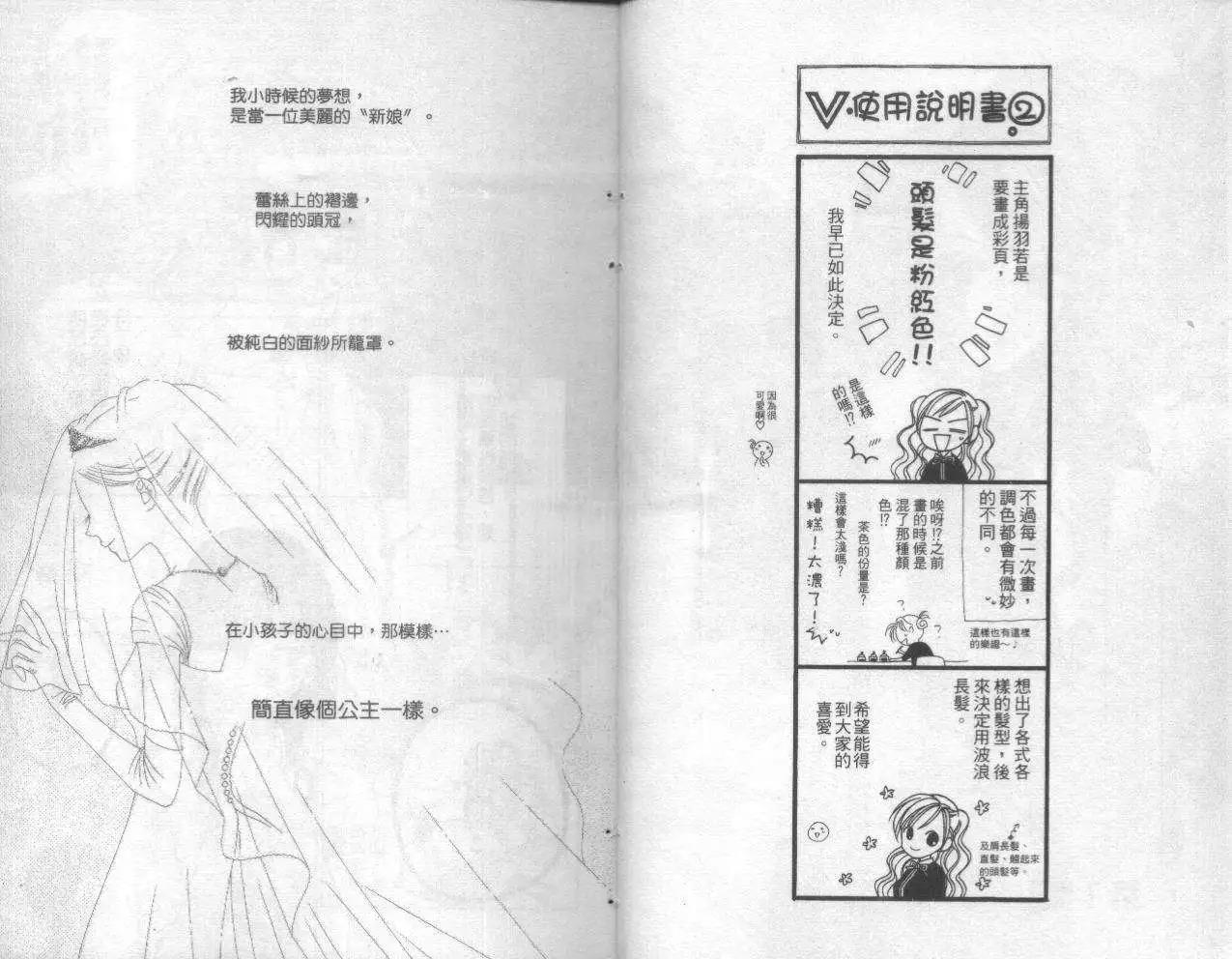 《V.B.R丝绒蓝玫瑰》漫画最新章节第1卷免费下拉式在线观看章节第【6】张图片