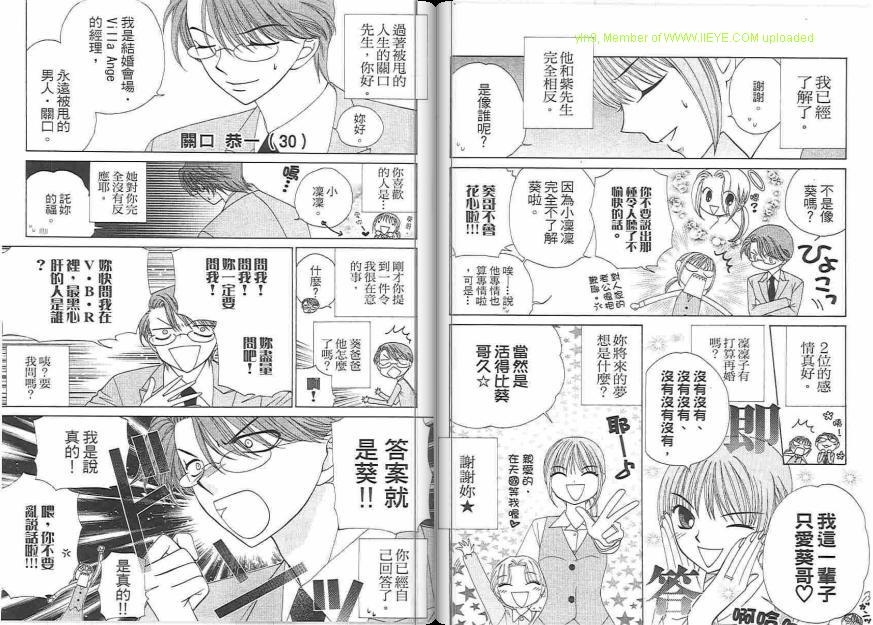 《V.B.R丝绒蓝玫瑰》漫画最新章节第14卷免费下拉式在线观看章节第【90】张图片