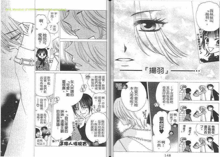 《V.B.R丝绒蓝玫瑰》漫画最新章节第14卷免费下拉式在线观看章节第【75】张图片